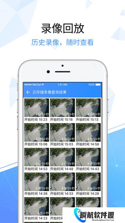 天翼看家