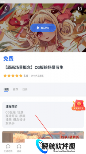 VIP伴学
