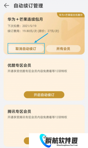 华为影视