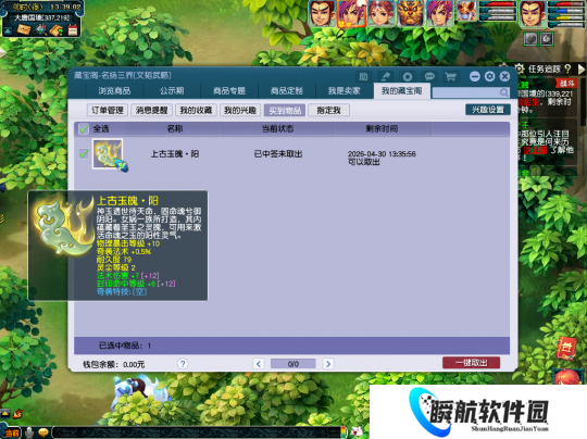 梦幻西游平民五开玉魄更新优先级，顺序搞对才省钱