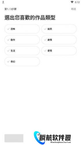 Webtoon台版