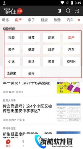 家在深圳
