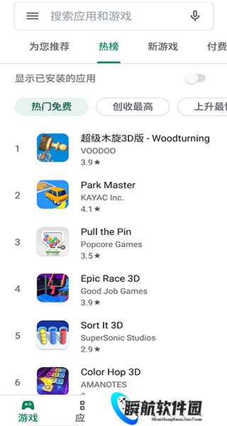Google play store