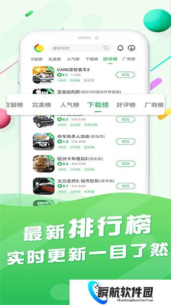 百分网游戏盒免费安装包