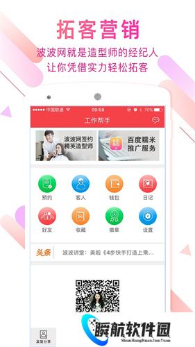 波波网