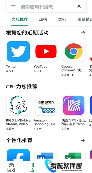 Google play store