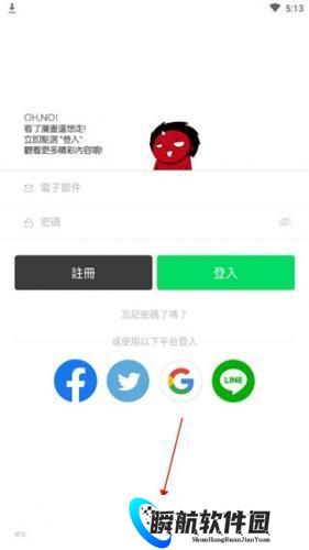 Webtoon台版