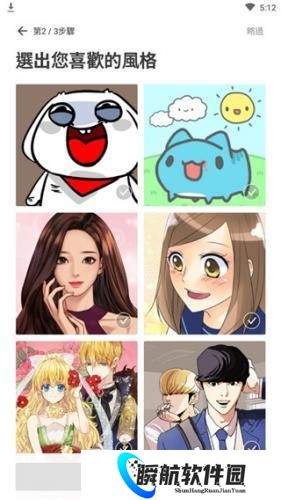 Webtoon台版