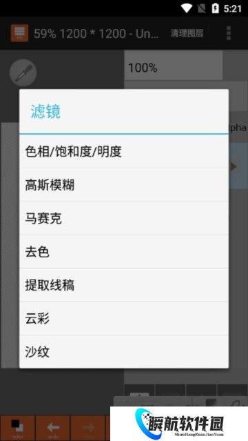 Layertouh it最新版