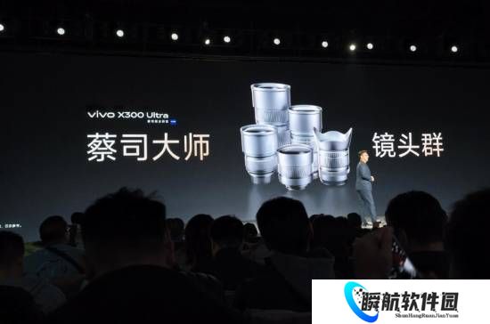 6999元起！vivo X300 Ultra发布：搭载蔡司镜头群