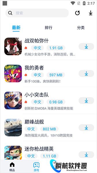 淘气侠安装包