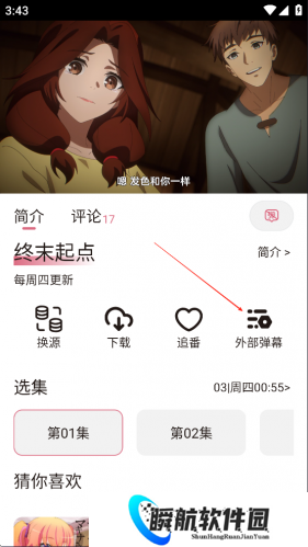 稀饭动漫最新版