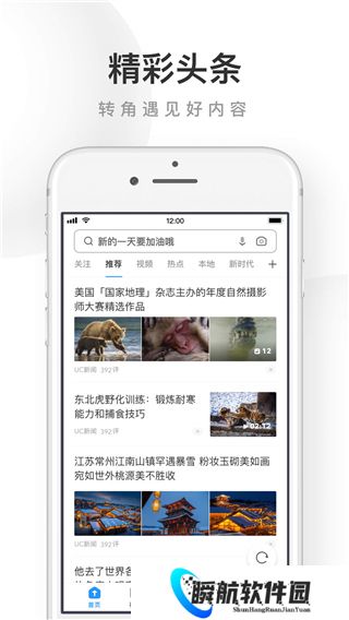 UC浏览器旧版2018
