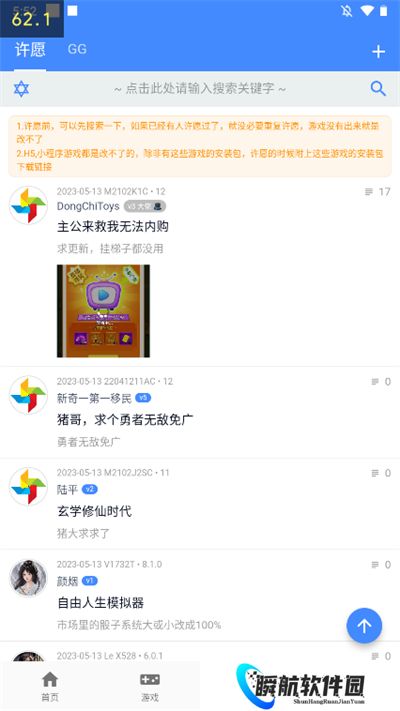 折相思游戏盒子