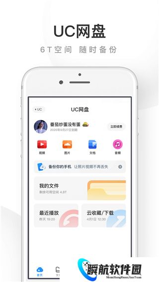 UC浏览器旧版2018