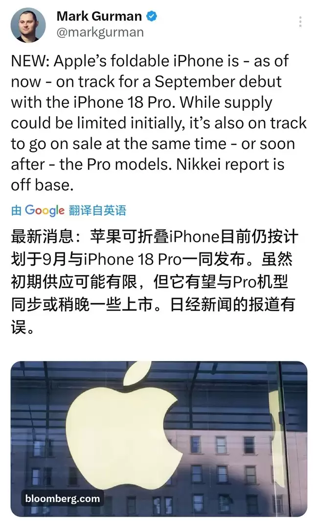 苹果首款折叠屏iPhone定档2026年9月发布，或命名
