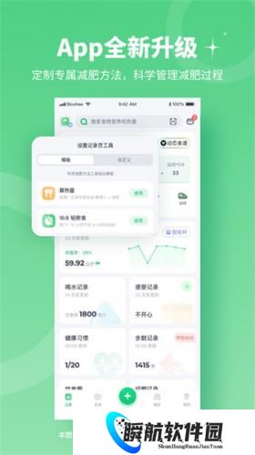 薄荷健康官方版