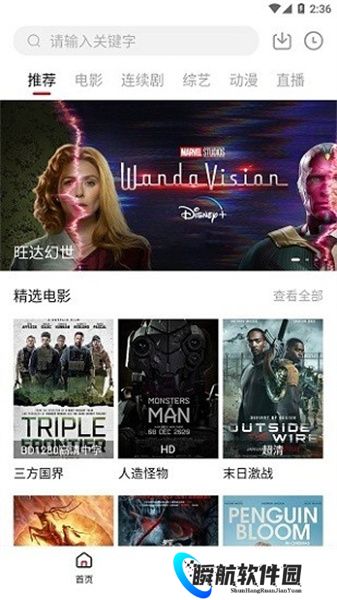 大师兄影视官方最新版