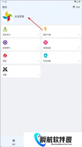折相思游戏盒子