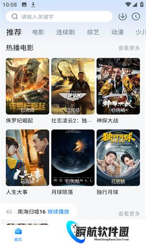 大师兄影视官方最新版