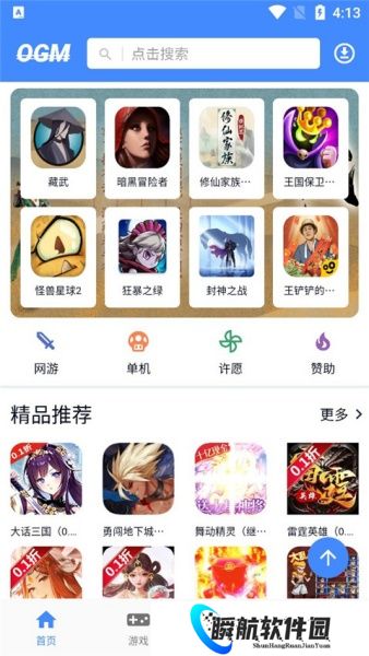 折相思游戏盒子