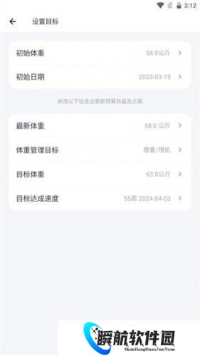 薄荷健康官方版