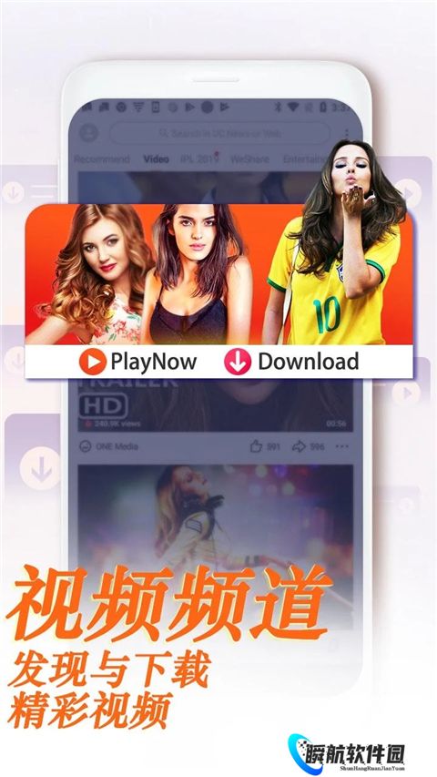 UC浏览器国际版