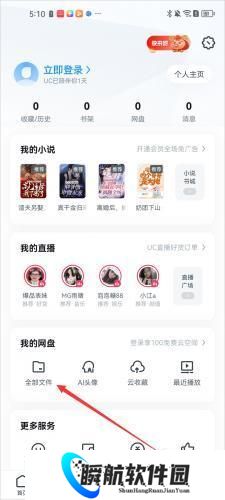 UC浏览器安装包