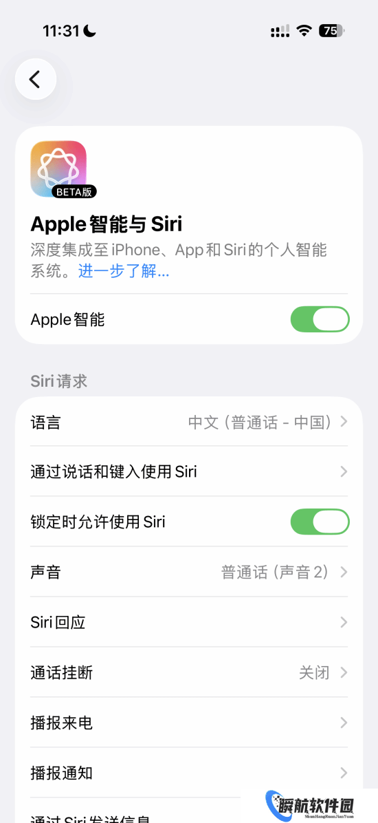 苹果回应推送国行版AI：未在中国大陆正式推出