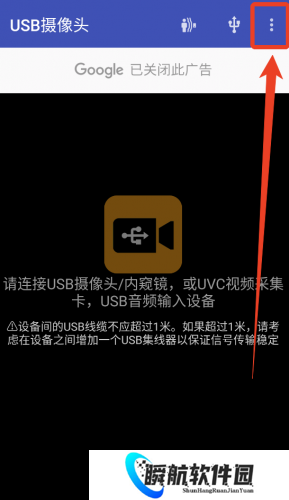 usb摄像头专业版