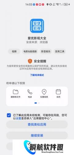 爱优影视