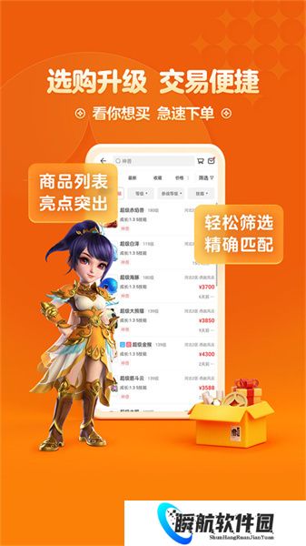 藏宝阁梦幻站