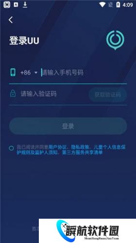 uu加速器免费版
