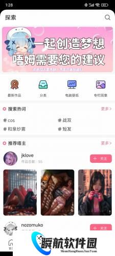 唔姆app