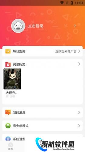 好看漫画免费版