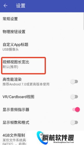 usb摄像头专业版