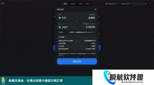 uniswap去中心化交易所