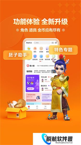 藏宝阁梦幻站