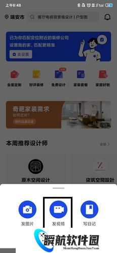 住小帮