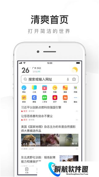 UC浏览器旧版2018