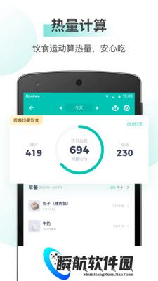 薄荷健康官方版