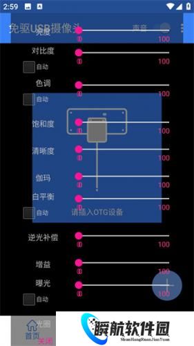 usb摄像头安卓版