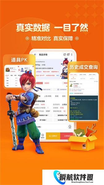 藏宝阁梦幻站