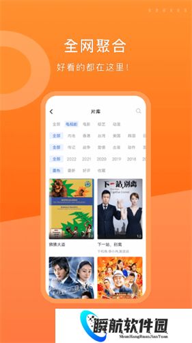 晴天影视app