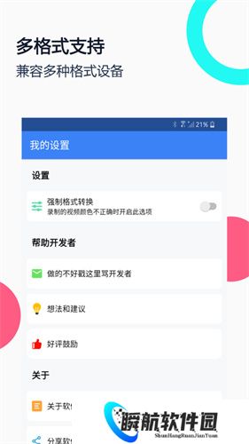 usb摄像头安卓版
