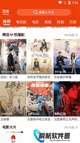 玉米电影