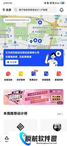 住小帮