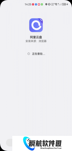 阿里云盘tv版