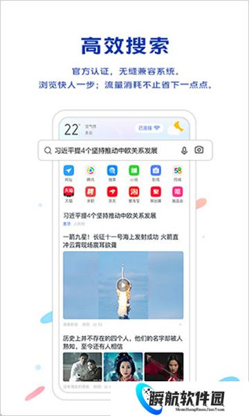 vivo浏览器安装包