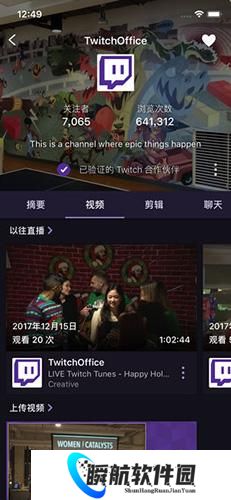 Twitch直播